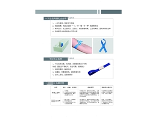 醫用止血帶